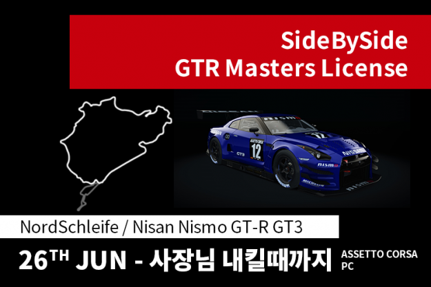 SideBySide GTR Master’s License