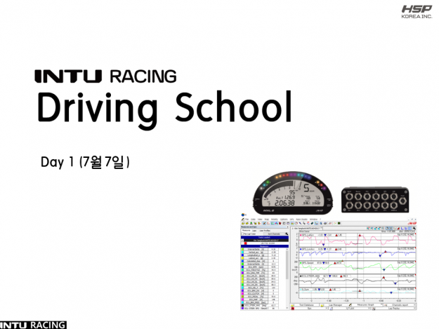인투 드라이빙스쿨