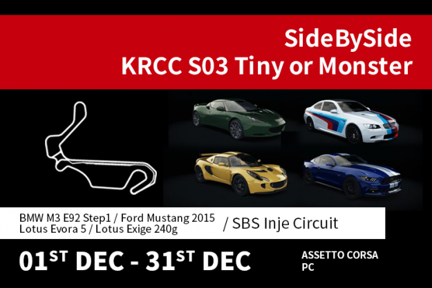 KRCC S03 Tiny or Monster