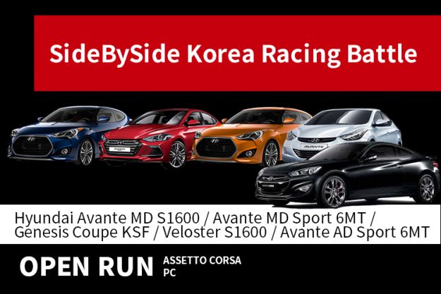 SideBySide Korea Racing Battle