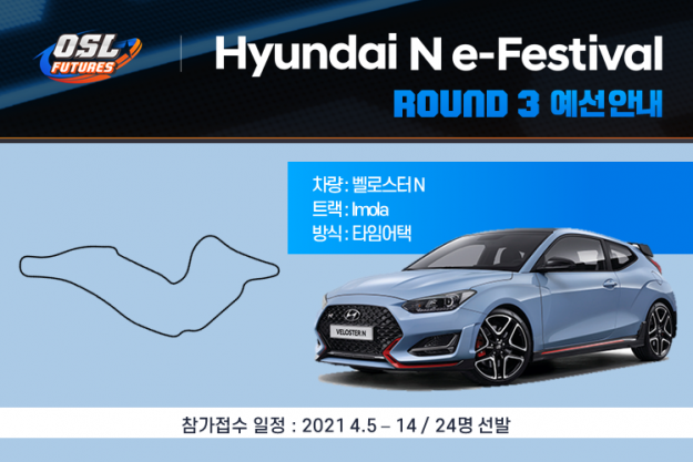 라운드3 예선 안내 썸네일_최종